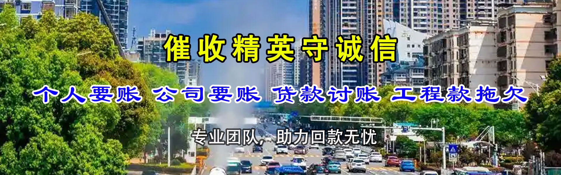 宁都收债公司